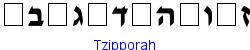 Tzipporah  296K (2003-03-02)
